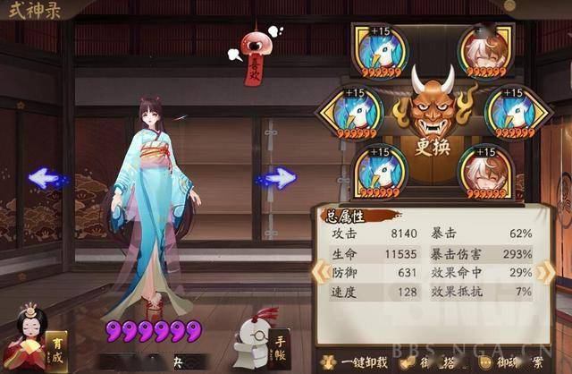 阴阳师:本周份大名士低保心得,云铃贴膜队外挂姬白坐地
