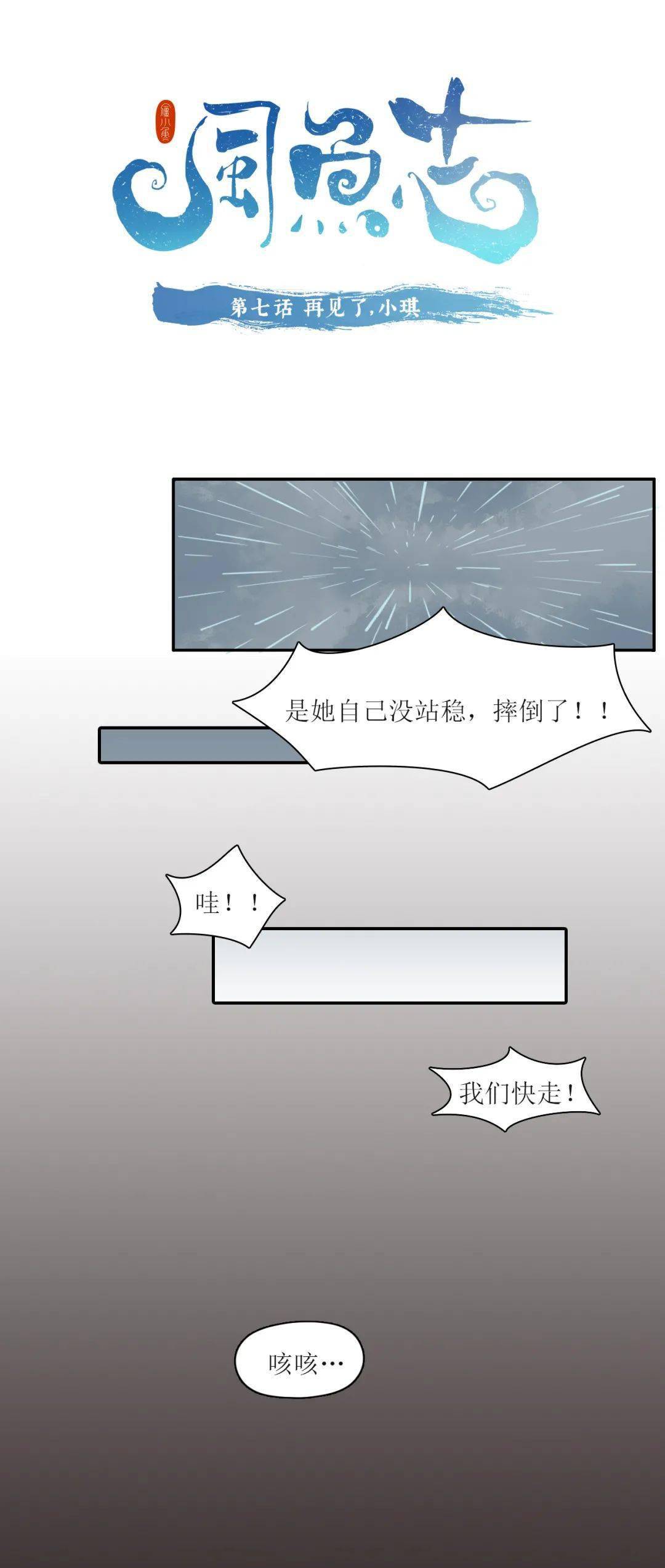 陪你长大的人,总是悄无声息地离开 | 风鱼志