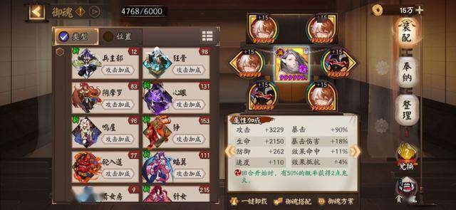 阴阳师:小赛季冲!后手ban镰的一些斗技小心