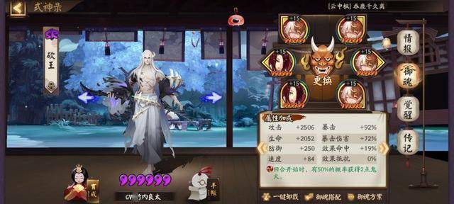 阴阳师:总算上岸了,推荐一套阵容