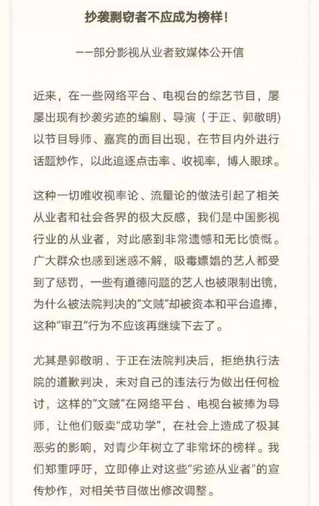 众编剧抵制于正、郭敬明:碗里有虫,只需把虫拎出去,干嘛非得把碗打碎呢