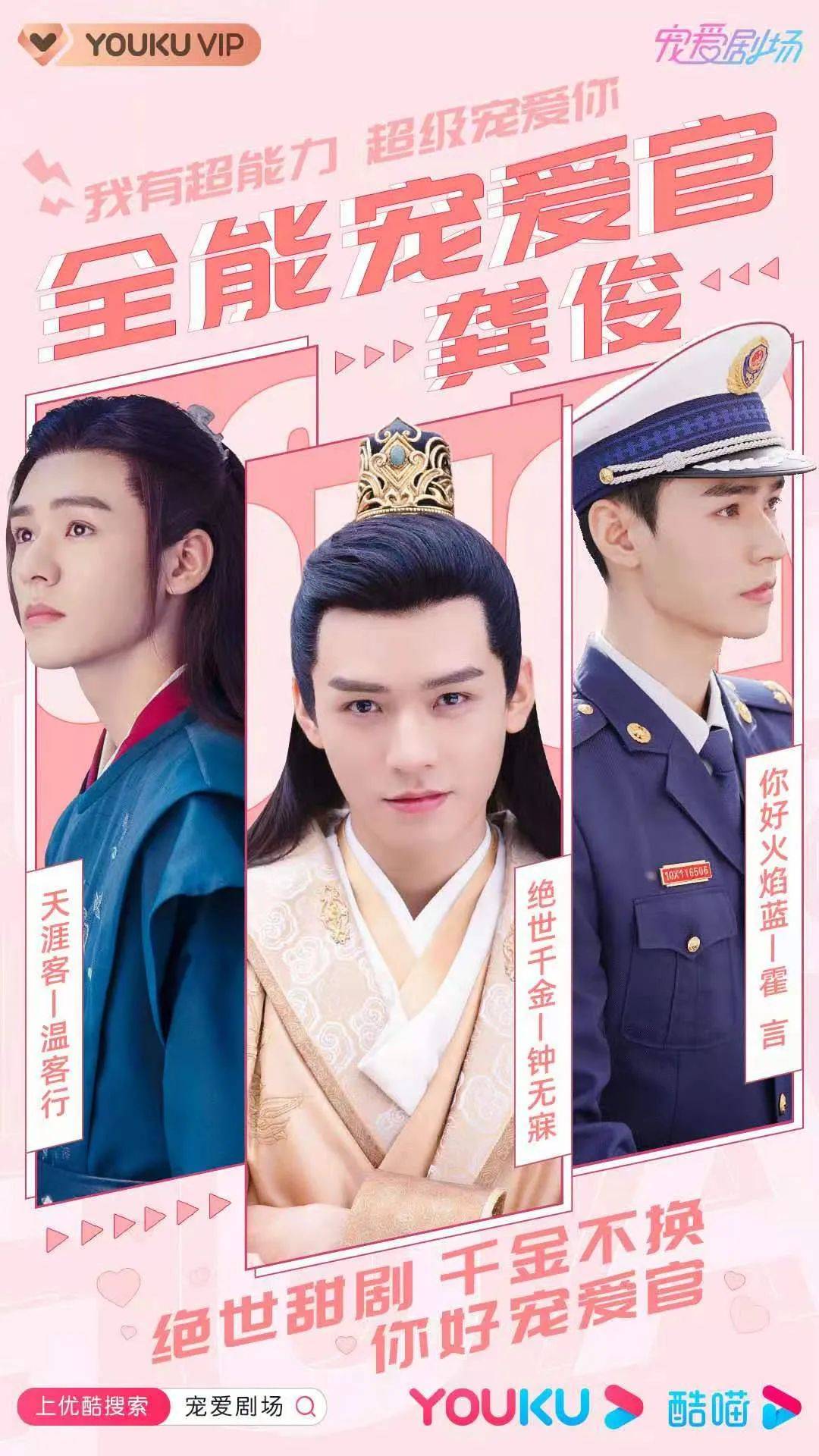 工业糖精失灵,谁是2020甜宠赛道上的最大赢家?| 宠爱剧场年终磕糖报