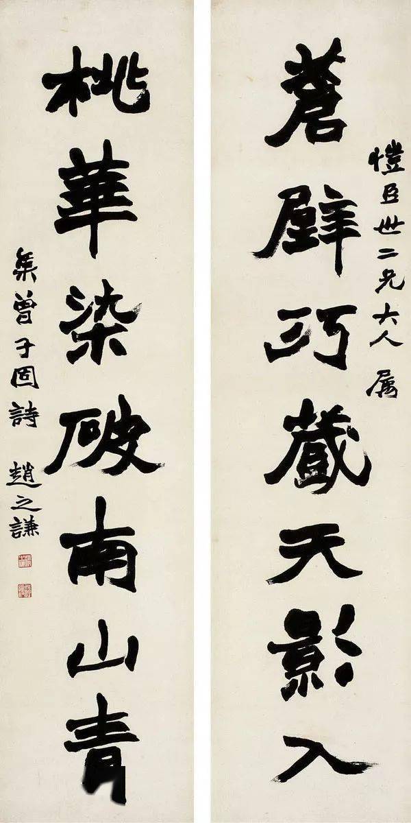 赵之谦艺术特点:最善运用力平衡