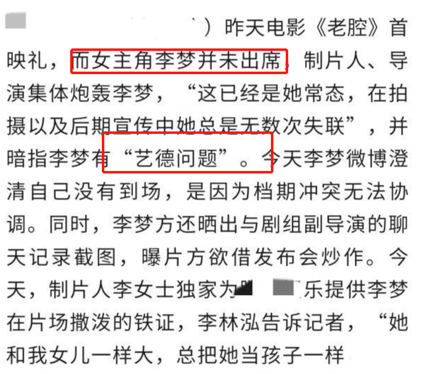 多大的腕儿啊?拽得没边儿了