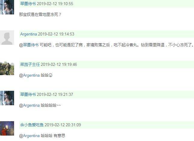 《红楼梦》里那些细思极恐的细节