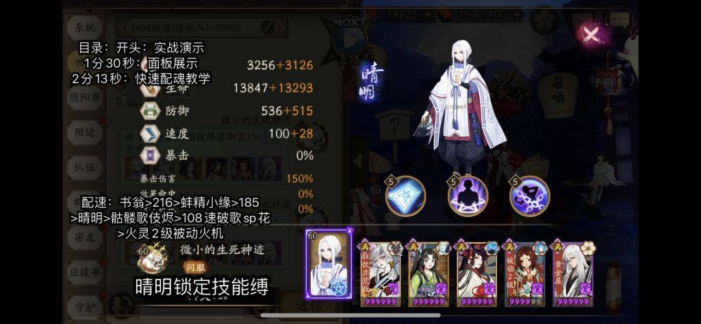 阴阳师:sp花15s御灵稳定速刷打法,和未觉醒书翁说再见