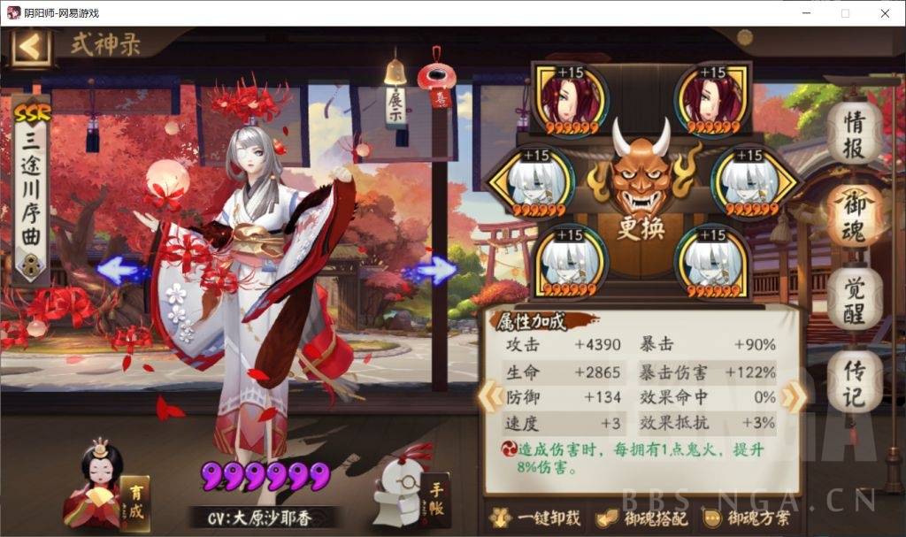 阴阳师:反其道而行之,道馆稳定纯挂机阵容