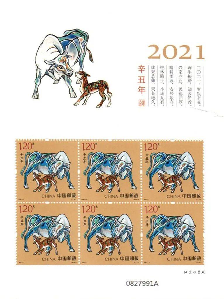 “晁谷牛年生肖作品展”暨晁谷邮品签售活动在京举行