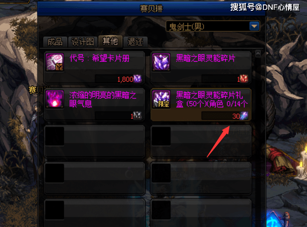 DNF:四种途径可得换装材料,回归玩家的福音,堇青石可以兑换