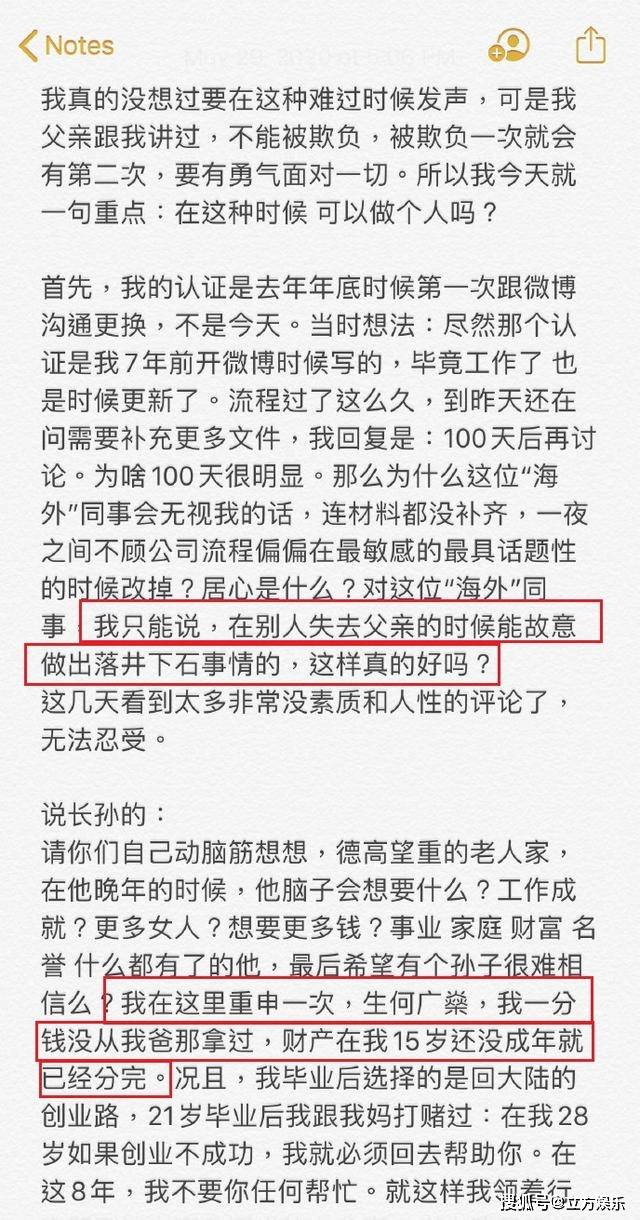 玻璃心?何猷君回应买热搜,不屑继承50亿,长文一半都在夸自己!