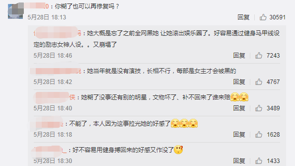 曾经被骂滚出娱乐圈,如今逆袭又翻车??救救她吧!