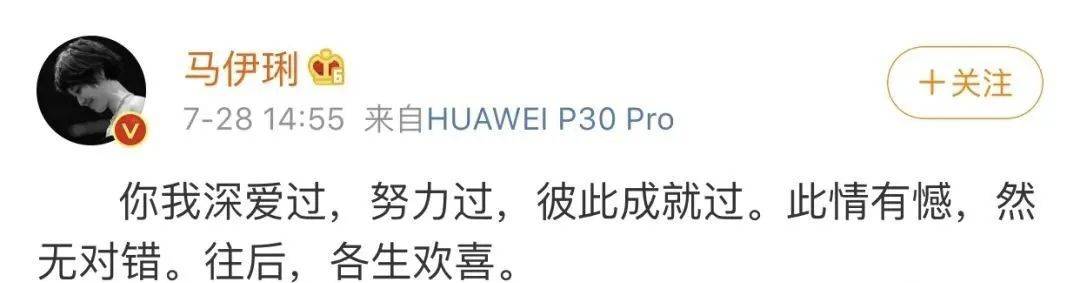 吴昊宸否认传闻,所以,马伊琍的新男友是谁