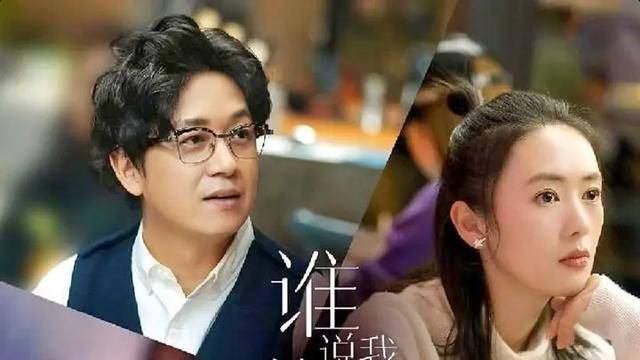 潘粤明也油腻了?《谁说我结不了婚》成年长版《传闻中的陈芊芊》