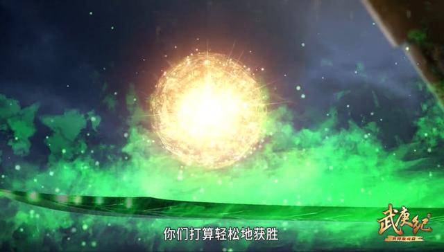 武庚纪:这么拽的武庚你喜欢吗?这三人最先拿到大神的一血
