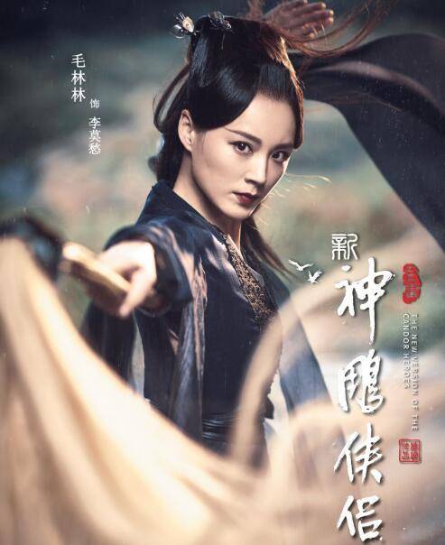 《新神雕侠侣》未播先崩?于妈笑醒了,观众跪求李莫愁打死小龙女