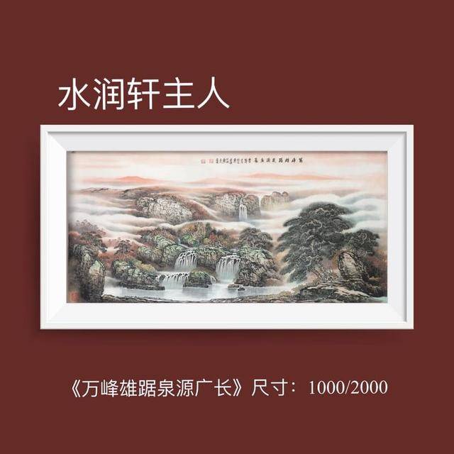 画家吕志金——素墨由心 清荣俊茂