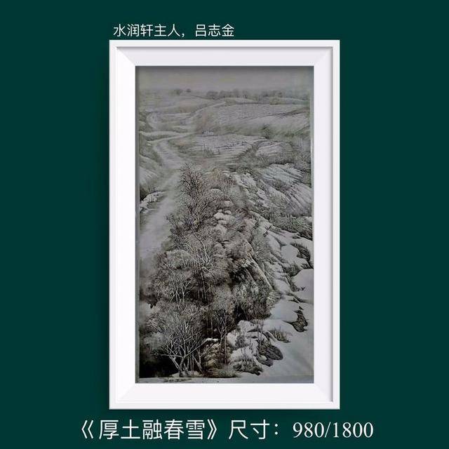 画家吕志金——素墨由心 清荣俊茂