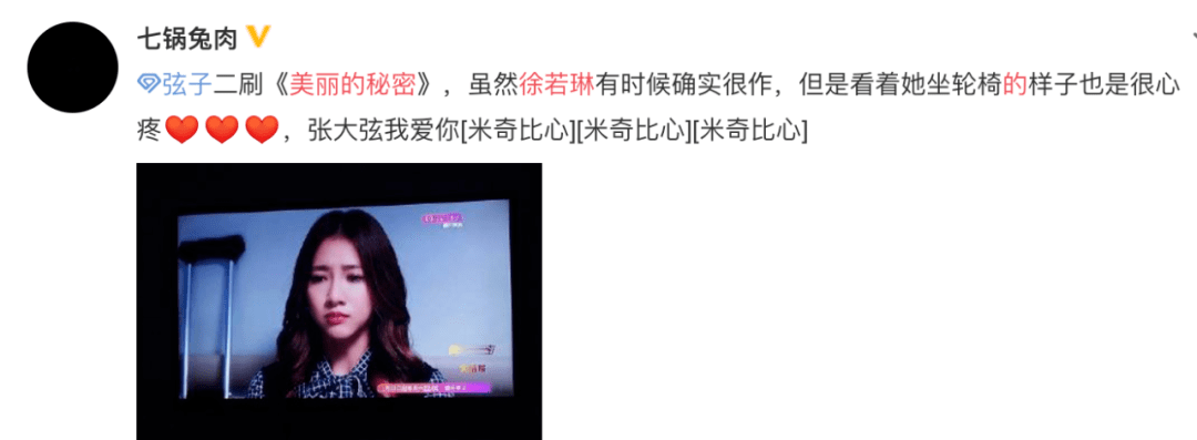 跪着得来的不是爱情,现实里的弦子帮管弦翻身了