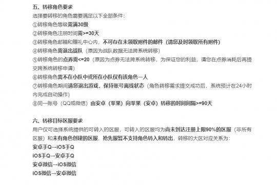 王者荣耀开放跨系统转服,99元获好评,是挣钱鬼才还是业内先锋?