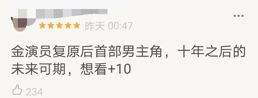 第一集就露腹肌,金秀贤新剧太可了