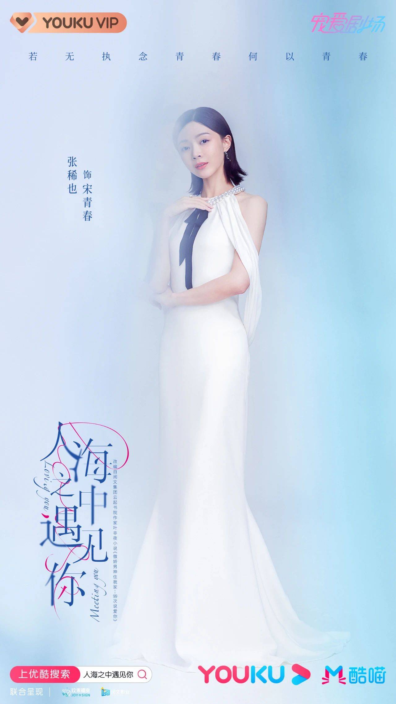 张新成《光芒》、秦俊杰《通天塔》开机!网友:都是什么实力阵容