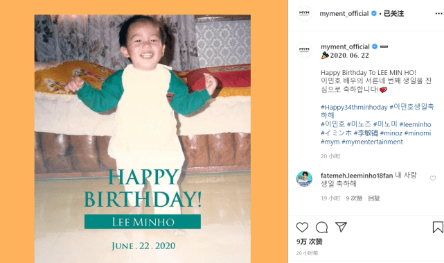 李敏镐33岁生日公司曝光其童年照,与成年后同款笑容力破整容传闻