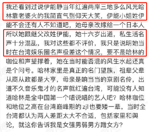 庾澄庆粉丝发长文揭伊能静过往,不满其上节目拉踩前夫卖惨洗白