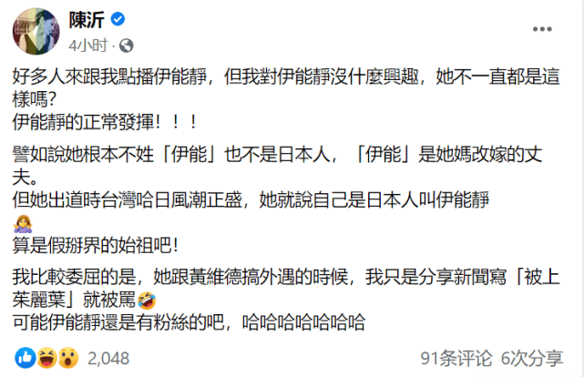 台湾女星曝伊能静刚出道自称日本人,曾因提她外遇被网暴大呼委屈