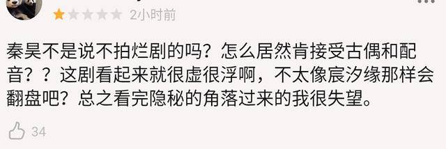 《锦绣南歌》李沁A爆了,男女主角人设讨喜,这几个瑕疵拉低了评分