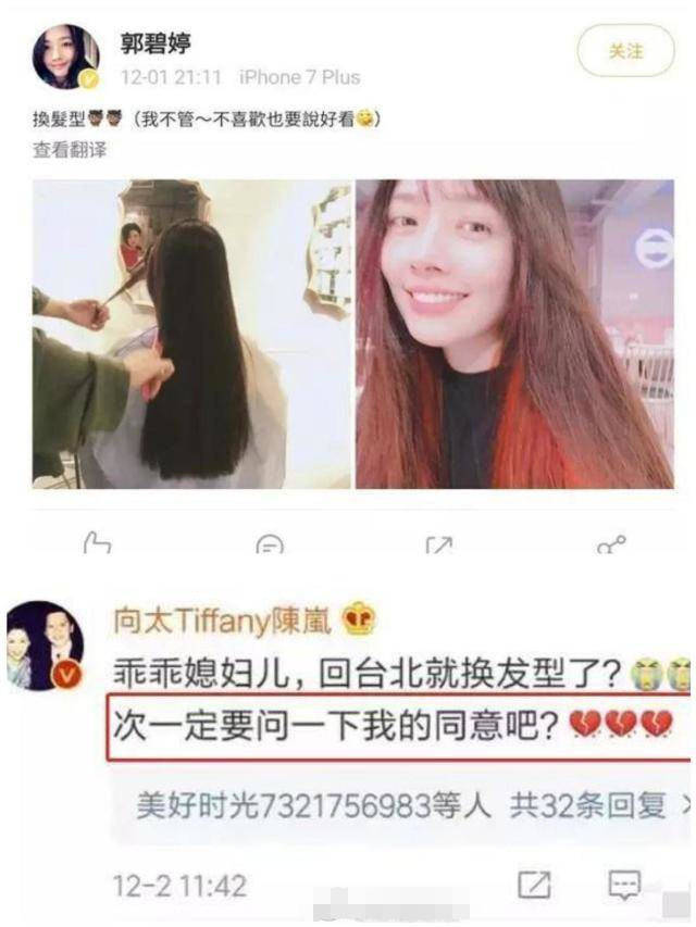 向太回应“郭碧婷产前抑郁”,透露向佐夫妇相处细节,怒怼网友:不想人家好