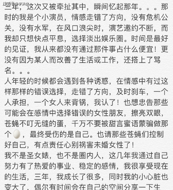 林丹出轨对象怼网友,否认蹭热度提醒女人防骗,再次内涵超级丹
