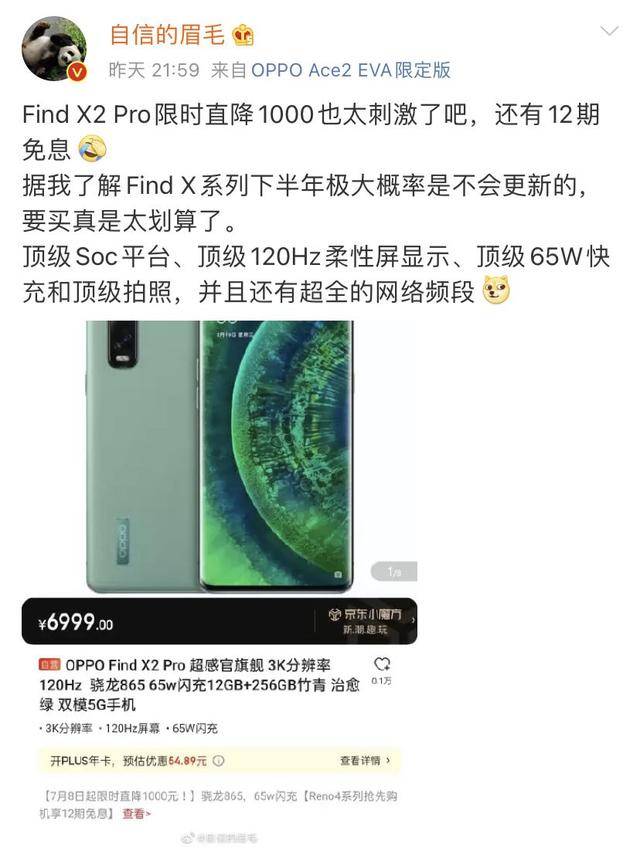 官降1000元后,这款国产屏幕机皇「真香」了