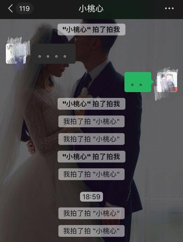 张馨予和老公玩“拍一拍”,备注何捷为小桃心,用情侣头像超恩爱
