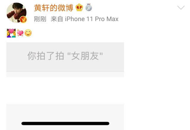 张馨予和老公玩“拍一拍”,备注何捷为小桃心,用情侣头像超恩爱