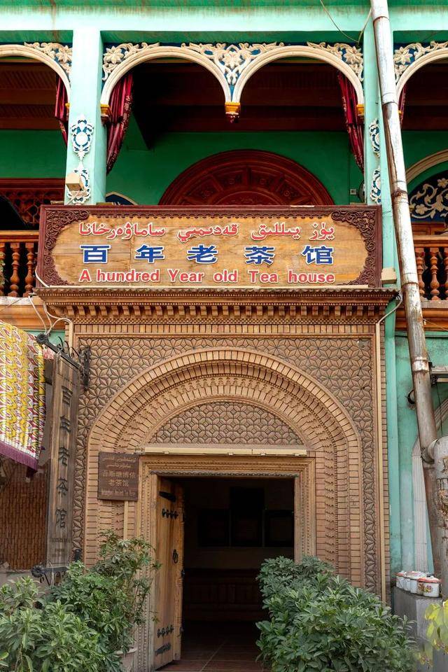 【转载】“玉石般的地方”,总有一天,我的终点是喀什!