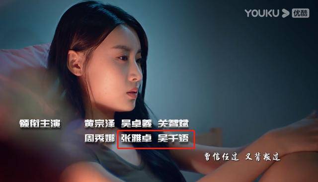 压番吴千语,先后搭档林峰吴卓羲,《战毒》女主什么来头?