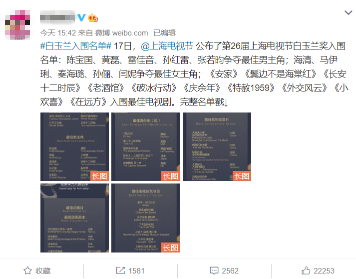 《安家》《小欢喜》入围白玉兰最佳编剧奖,六六吐槽黄磊:他当编剧是瞎掰!