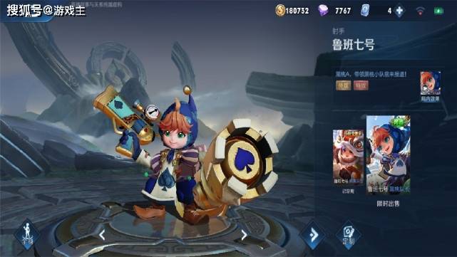 鲁班皮肤手感排名,小学生最爱福禄兄弟,星空梦想土豪专属,第一是它