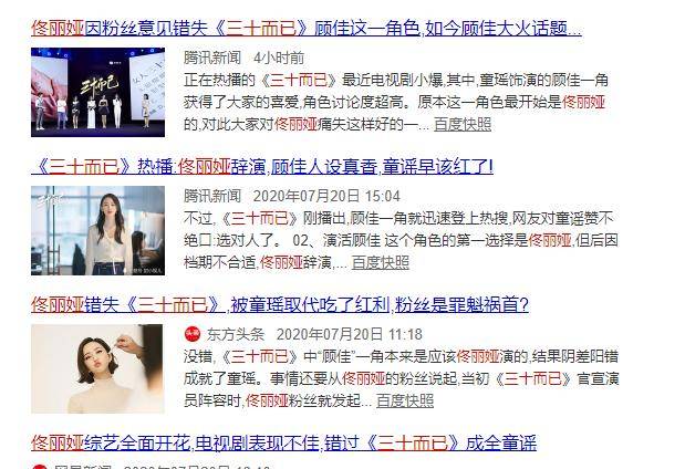 《三十而已》营销太过?两天上37次热搜,三位主演宣传差距大