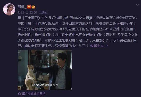 《三十而已》影射陈翔?钟晓芹离婚速走,像极毛晓彤凌晨分手搬家