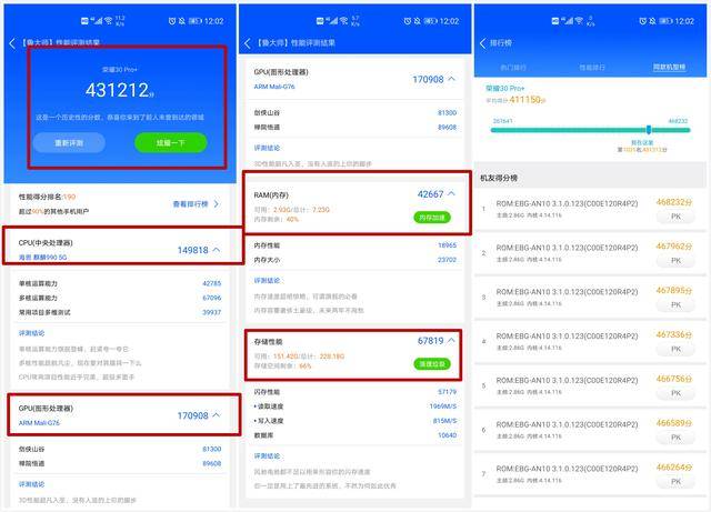 全方位性能测试,荣耀30Pro+ 能否经得起考验