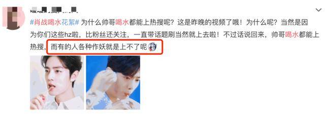 肖战喝水嘟嘴卖萌,睁大眼睛一脸无辜,30岁扮可爱网友不接受