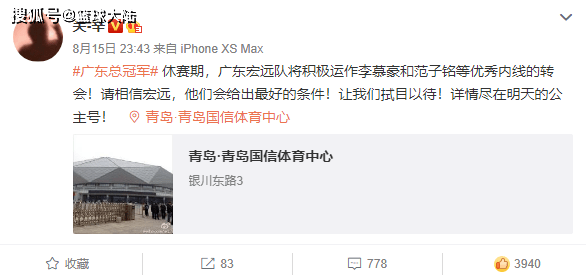 冲击三连冠,曝广东将有大动作!朱芳雨将两超级中锋视为引援目标