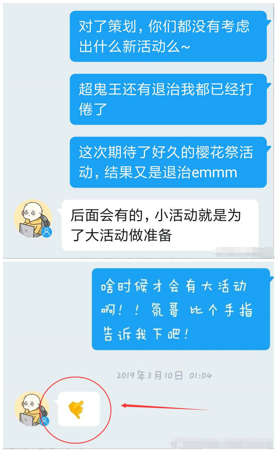 阴阳师那些玩家熟悉的策划,阿氛的告别很煽情,嘤蔚快回来!
