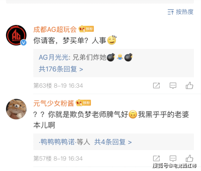 梦泪户外直播吃烤全羊,月光表示要请客,结账的时候懵了