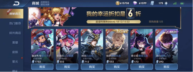 王者荣耀神秘商店惹争议,天美直接回收皮肤,网友:补偿这么抠?