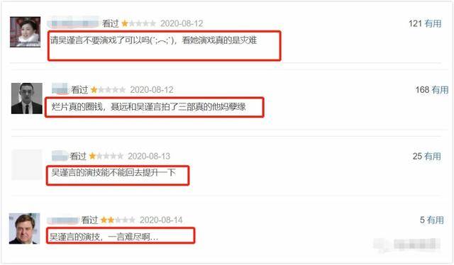 吴谨言新剧扑得毫无声息,《延禧攻略》之后,她为什么越来越凉?