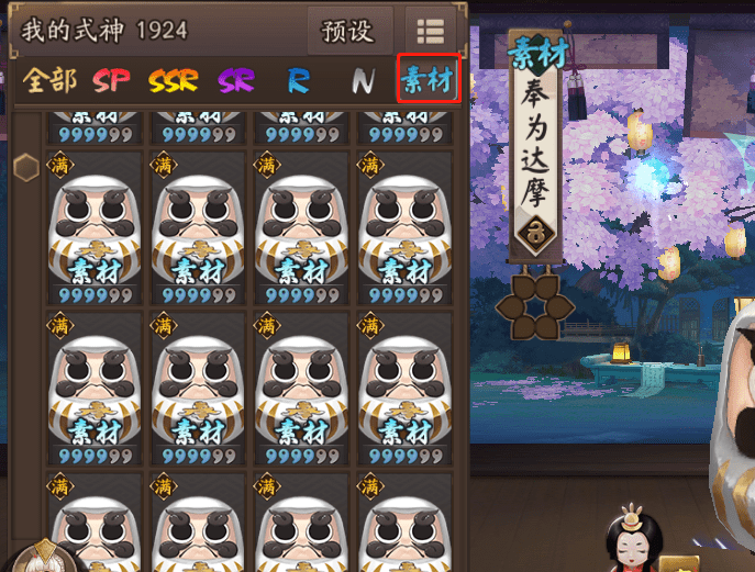 阴阳师痒痒鼠术语科普第二弹,式神和日常游戏“专业术语”也很多