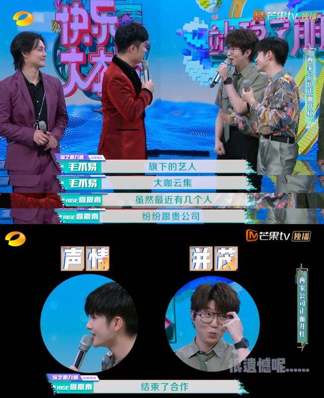 《快本》明星互怼火药味十足:沈腾杜华最敢怼,赵丽颖显高情商