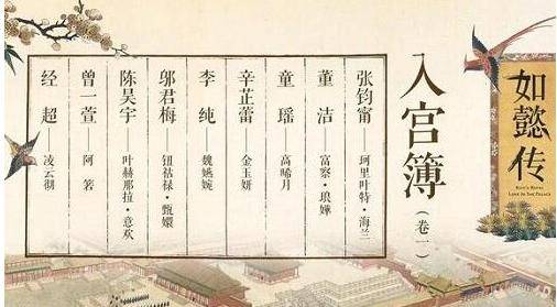 如懿传未拍先火,霍建华董洁被期待周迅却被嫌弃